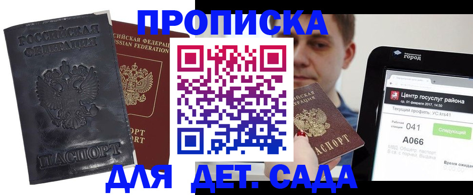 временная регистрация для всех в Бузулуке