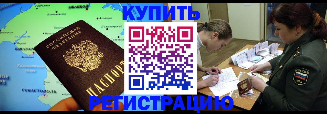 где прописаться в Бузулуке